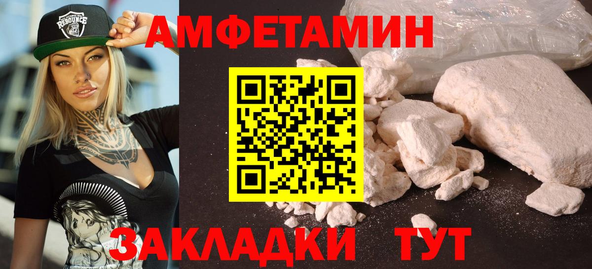 Мурино  Amphetamine Розовый  АМФЕТАМИН  Вход с VPN 