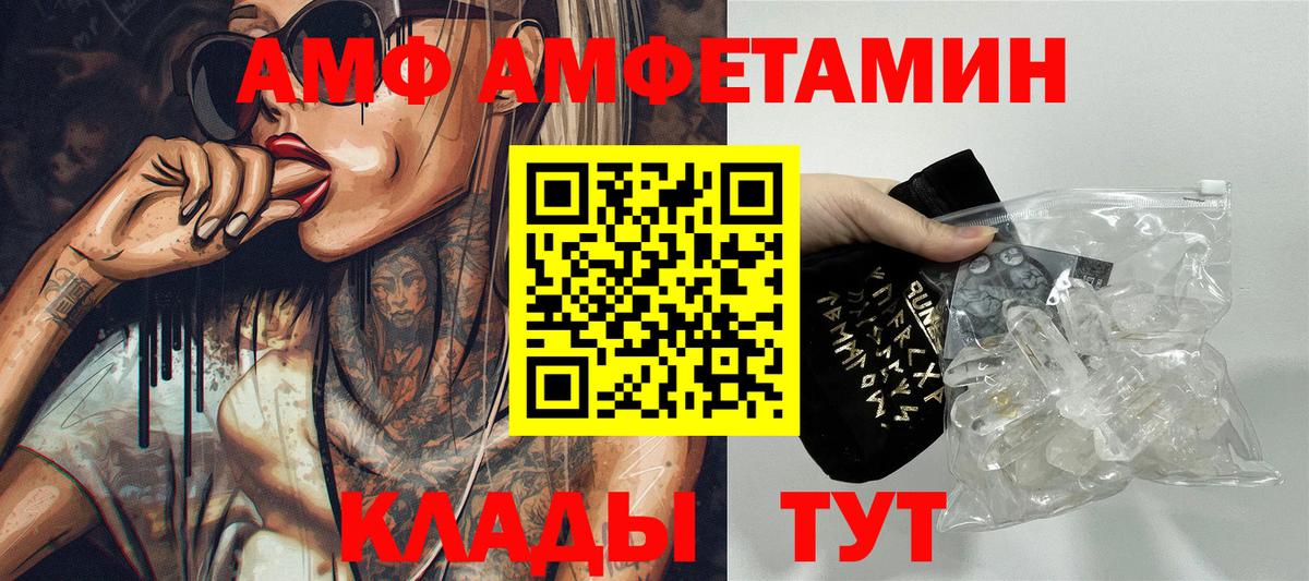 Amphetamine VHQ Мурино