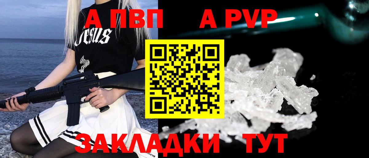 A-PVP  Alpha PVP мука  Вход с VPN  A-PVP крисы CK  Мурино 