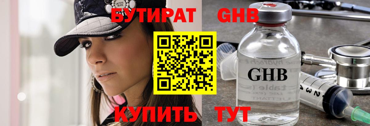 Бутират  Бутират 99%  Вход с VPN  Мурино 