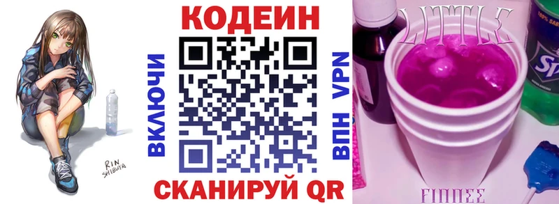 MEGA ТОР  Мурино  Кодеиновый сироп Lean напиток Lean (лин)  даркнет сайт 