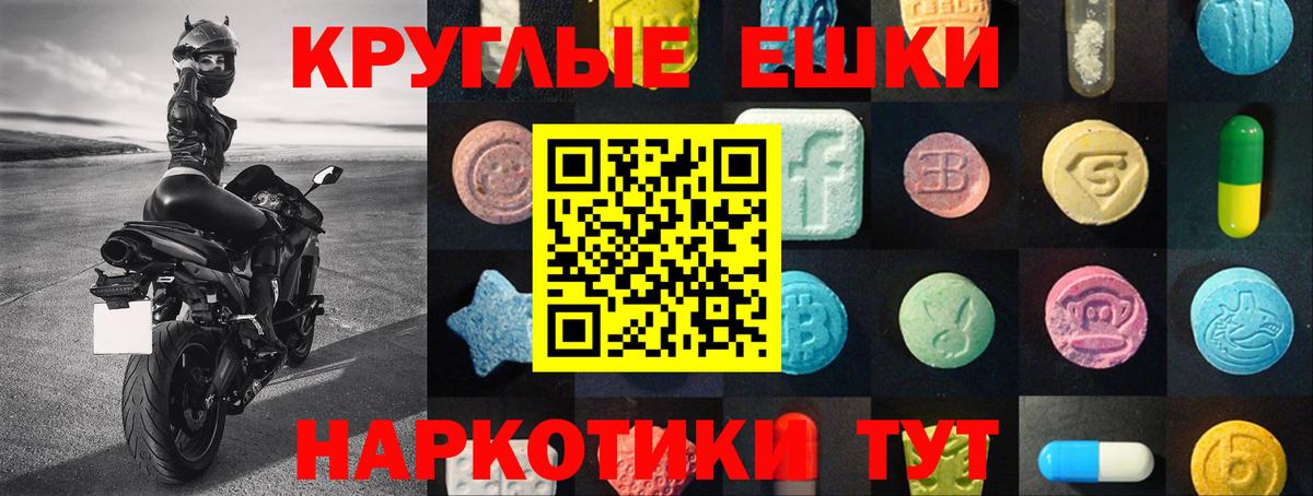 ЭКСТАЗИ  Экстази Punisher  Экстази 300 mg  Вход с VPN  Мурино 