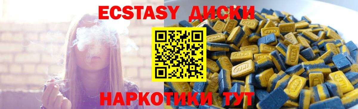 ЭКСТАЗИ ешки Мурино
