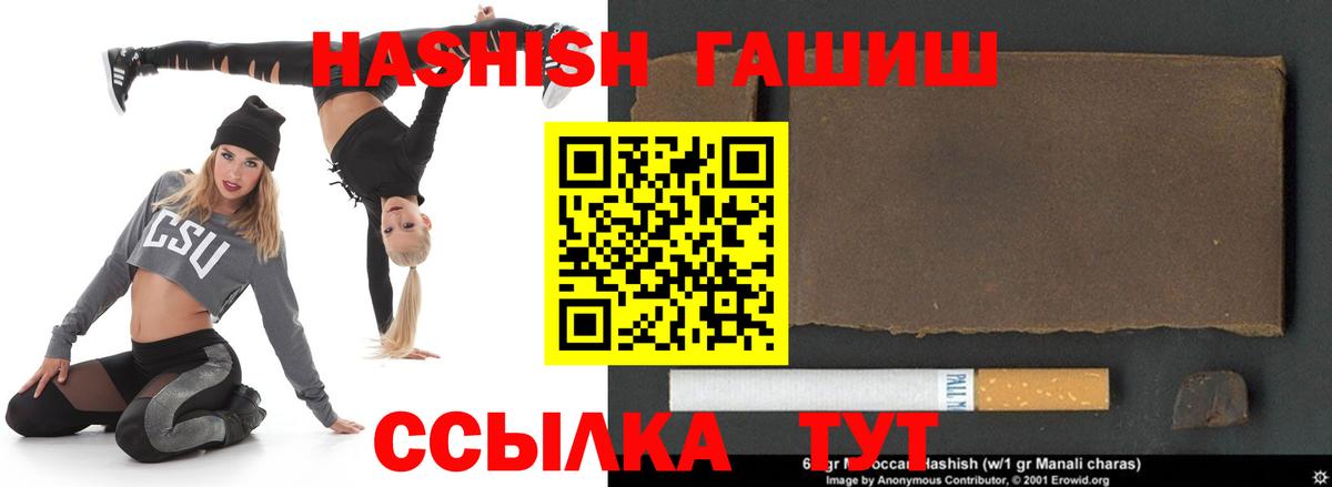 Гашиш AMNESIA HAZE  Вход с VPN  ГАШИШ  ГАШ индика сатива  Мурино 