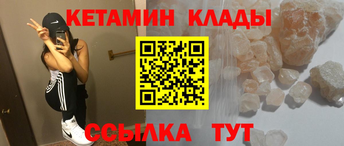 Кетамин VHQ  Кетамин VHQ  blacksprut ONION  darknet клад  Мурино  Вход с VPN 