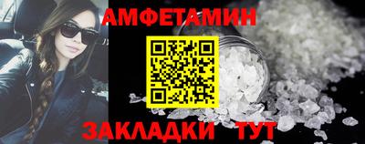 амфетамин Комсомольск-на-Амуре