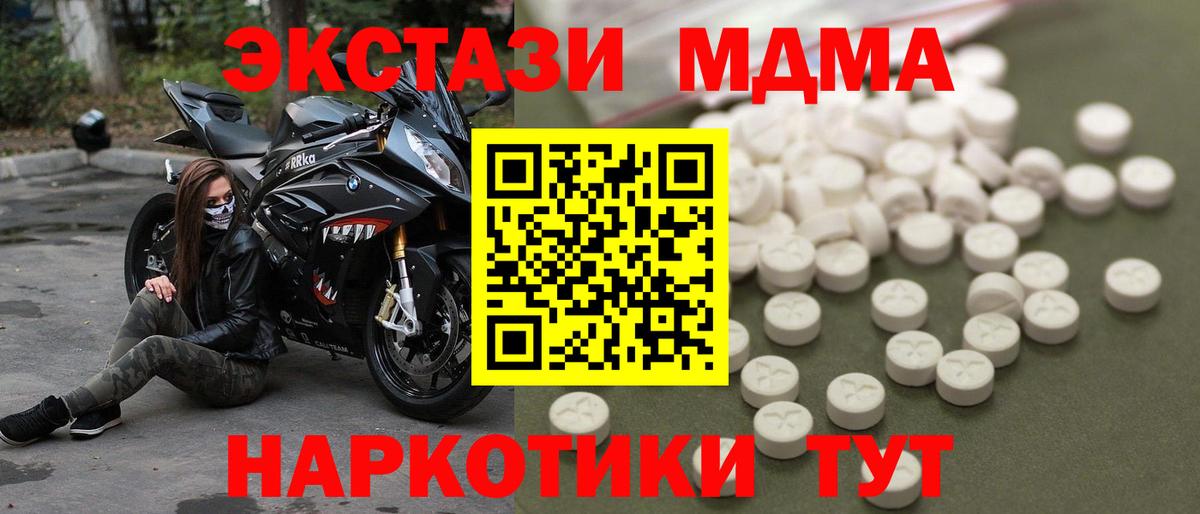 МДМА молли Мурино