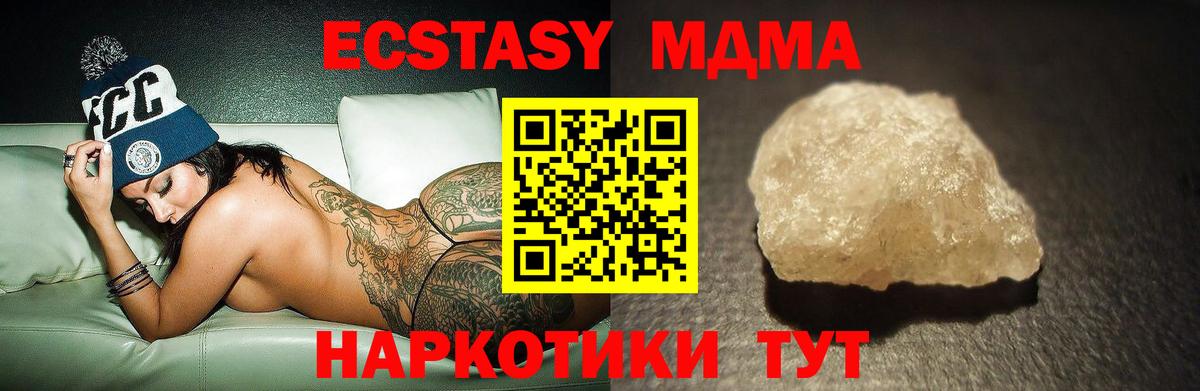 Мурино  MDMA кристаллы  МДМА  Вход с VPN 