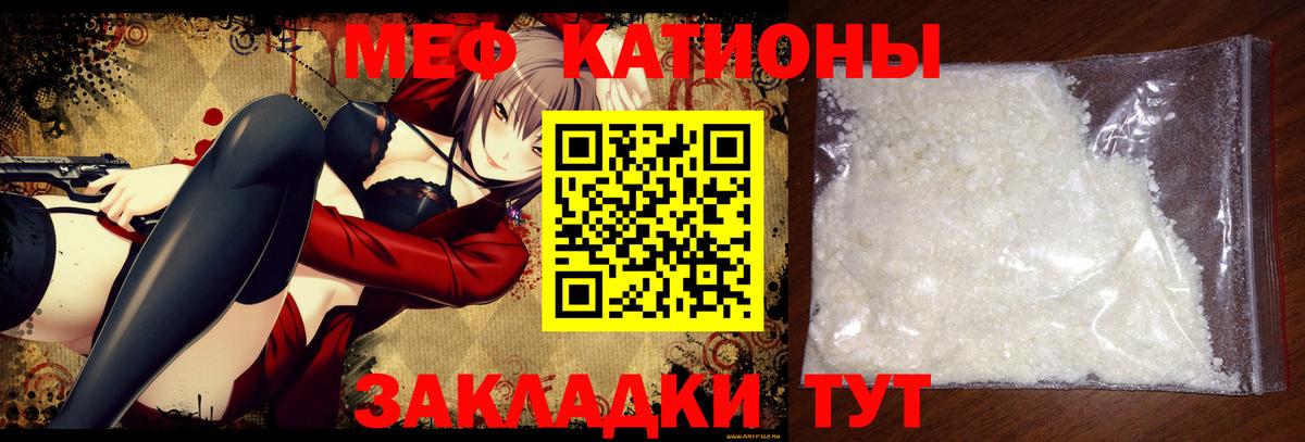 Мурино  МЯУ-МЯУ  Вход с VPN  МЯУ-МЯУ  Мефедрон кристаллы  МЕФ 4 MMC 