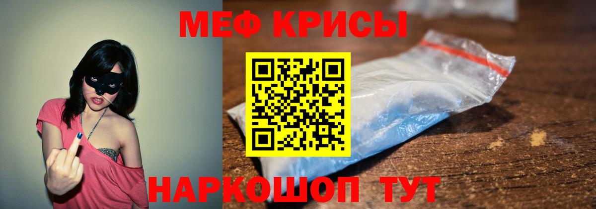Меф мяу мяу Мурино