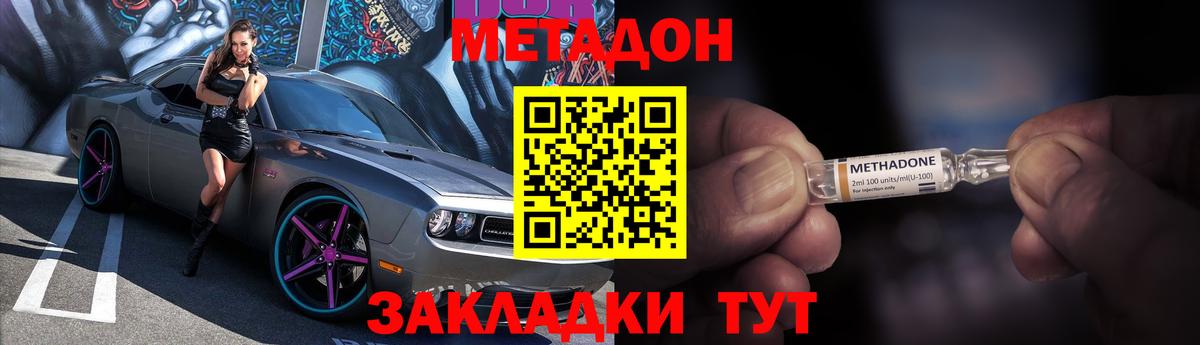 Метадон мёд Мурино