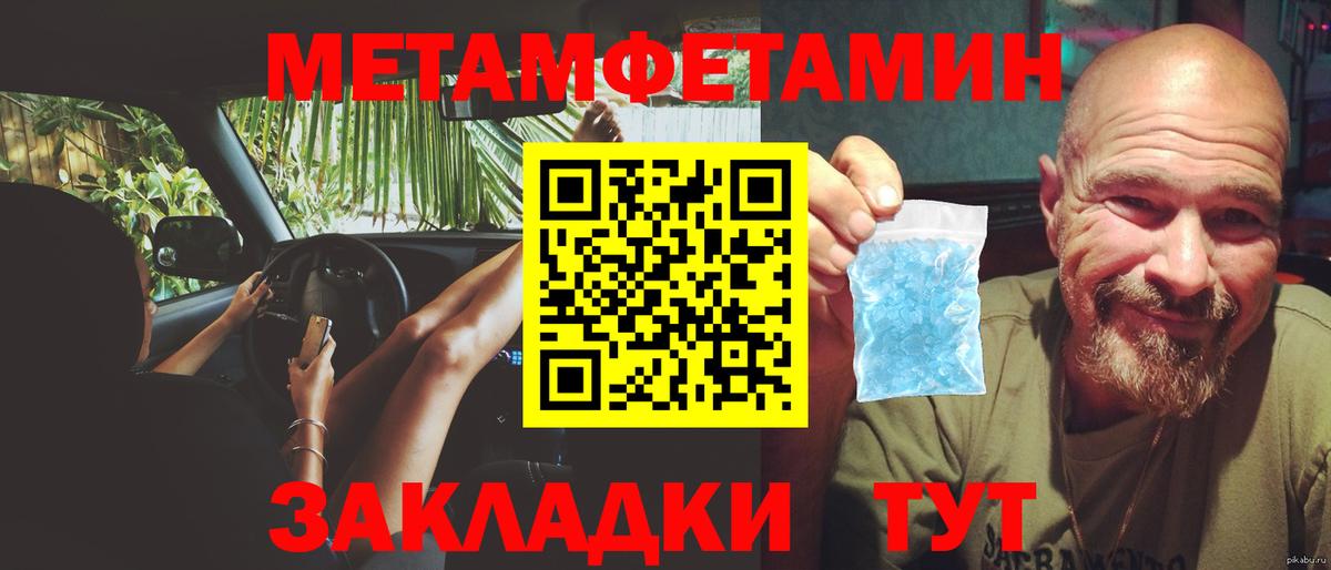 МЕТАМФЕТАМИН мет Мурино