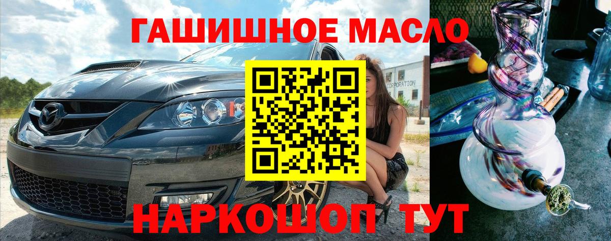 ТГК гашишное масло  Вход с VPN  Мурино 
